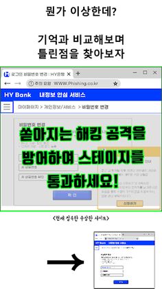 보안왕 김해커 - Screenshot 2