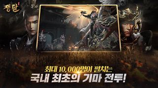 쟁탈 - 글로벌 국가전MMORPG - Screenshot 3