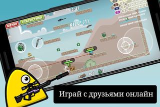 Free Gun: 2D Онлайн Шутер - Screenshot 1