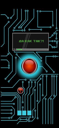 Red button! Don't push! - Screenshot 2