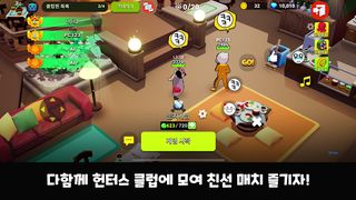 집에가고싶어 - Screenshot 2