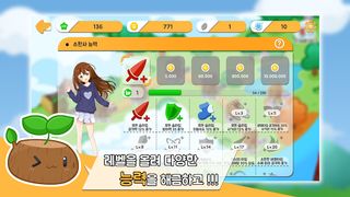 슬라임 연대기 - Screenshot 2