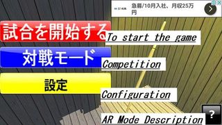 **AR** BAMBOO BATTLE - Screenshot 1