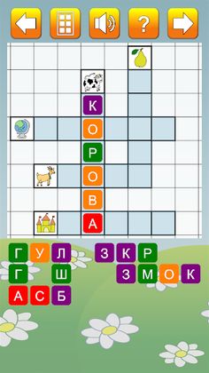 Кроссворды для детей - Screenshot 1