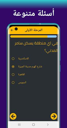 لعبة سامر المدني - Screenshot 4