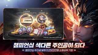 삼국 올스타 - 0.5주년 - Screenshot 3