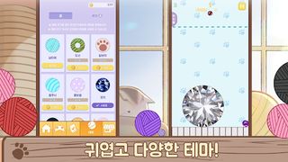 마레타운 - 머지볼 - Screenshot 2