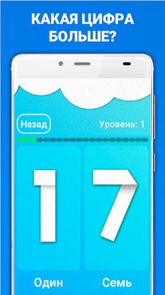 Викторина - Screenshot 1