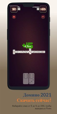 Домино 2021 Online Domino - Screenshot 1