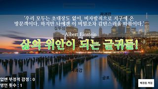 명언 제조 시뮬레이션 ver.2020 - Screenshot 2