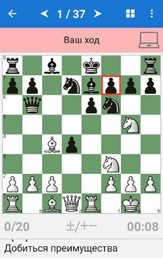 Mikhail Tal - Chess Champion - Screenshot 2