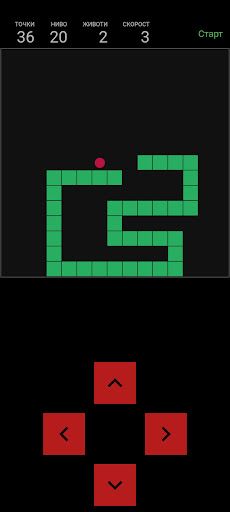 Змията - Screenshot 3