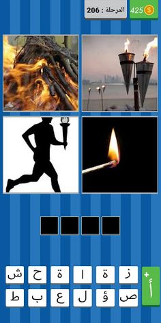 أربع صور كلمة واحدة - Screenshot 3