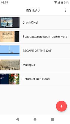 INSTEAD: Interactive Fiction - Screenshot 1