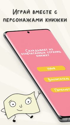 A Tale of Book and Book Bear - Screenshot 2