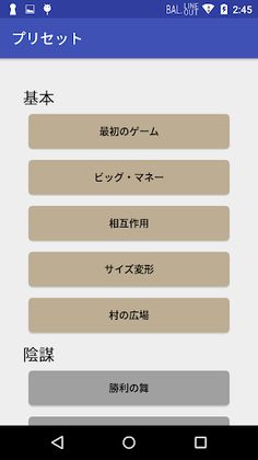 Dominion Auto Chooser - Screenshot 4