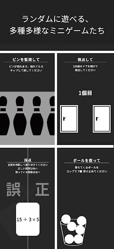 Trivial Game -game collection- - Screenshot 2