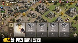 ZFX : 좀비 플럭스 - Screenshot 3