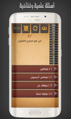 سيف المعرفة - Screenshot 2