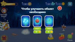 Christmas Story - Screenshot 2