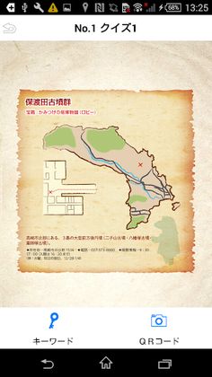 TougokuYukari - Screenshot 3