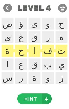 Klmti - كلمتي - Screenshot 4