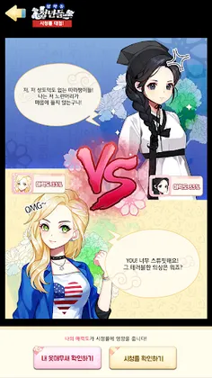 청학동청년들 - Screenshot 4