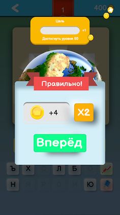 Угадай флаг - Screenshot 4