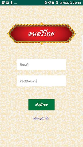thaiinstruments - Screenshot 3