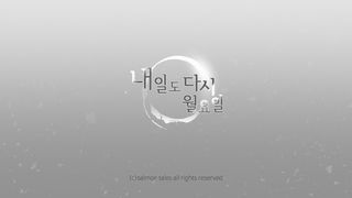 내일도 다시 월요일 - Screenshot 1