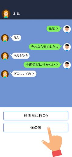 Crazy Chat - Screenshot 3