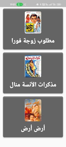 بدون كلام - Screenshot 2