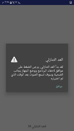 مقلب الفسوة - Screenshot 4