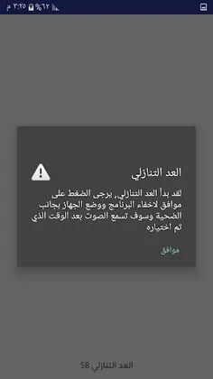 مقلب الفسوة - Screenshot 4