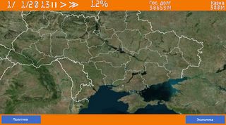 Симулятор Украины - Screenshot 2