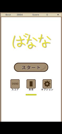 Don't drop bananas game - Screenshot 1