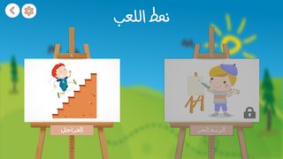 مستر رقم - Mr. Number - Screenshot 1