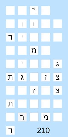 Matching Pairs אבג - Screenshot 2