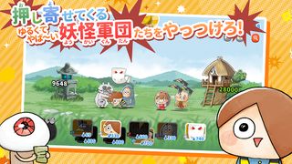 ゆる～いゲゲゲの鬼太郎 妖怪ドタバタ大戦争 - Screenshot 2