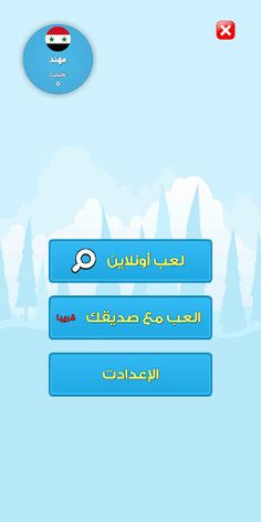 تحدي الكلمات العربي - Screenshot 1