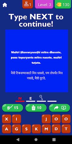 Tongue Twister Marathi English - Screenshot 2