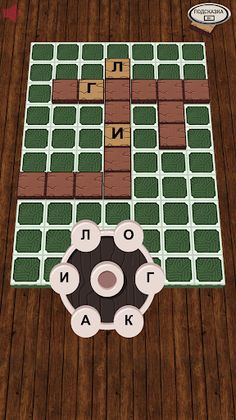 Скрытые Кроссворды - Screenshot 4