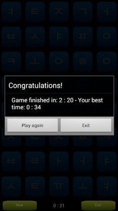 Hangul Game - Screenshot 4