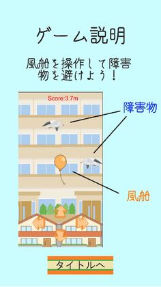 Balloon Up - Screenshot 3