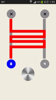 홀짝사다리 Ladder Game - Screenshot 4