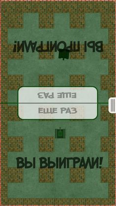 Танчики для двоих 1 - Screenshot 4