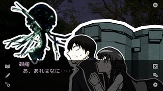 NOT TELL NOT TAIL ACT2 - Screenshot 3