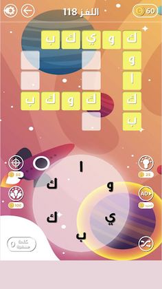 ابو الكلمات المتقاطعة بالصور - Screenshot 3