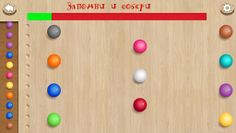 Запомни и собери - Screenshot 4