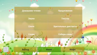 Территория Знаний - Screenshot 2